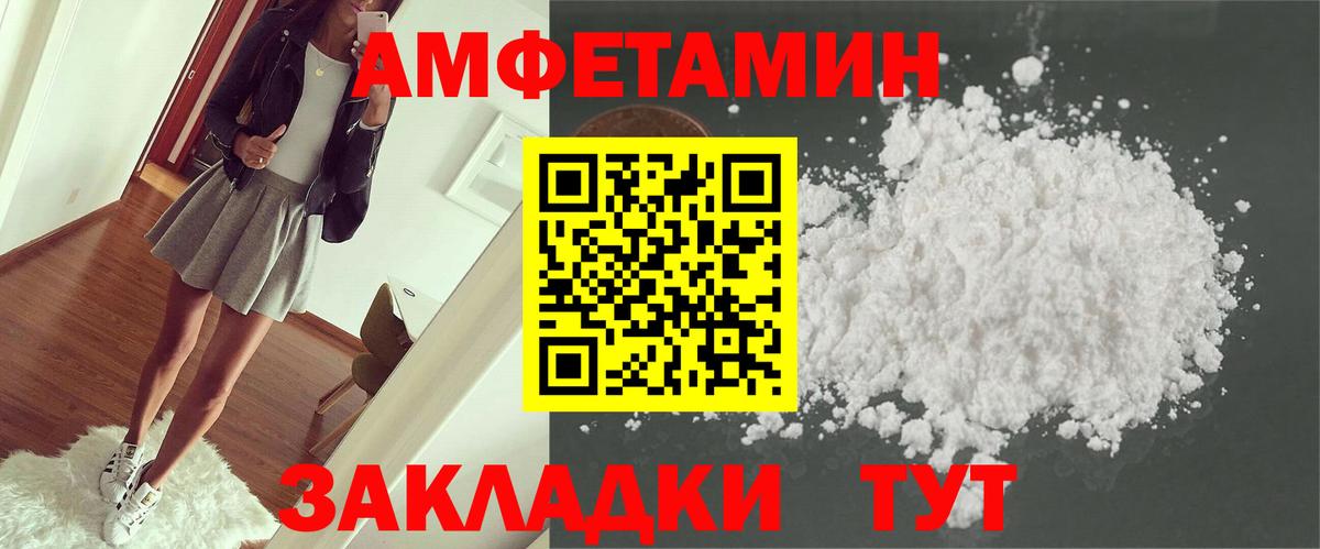 АМФ VHQ Медногорск