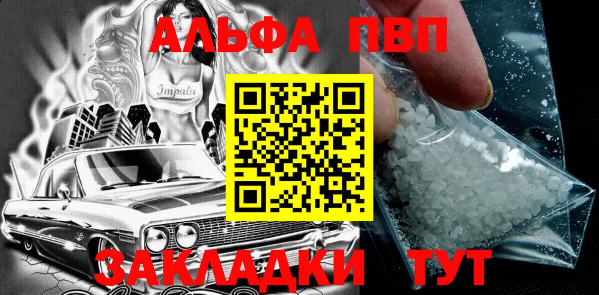 APVP Crystall Медногорск
