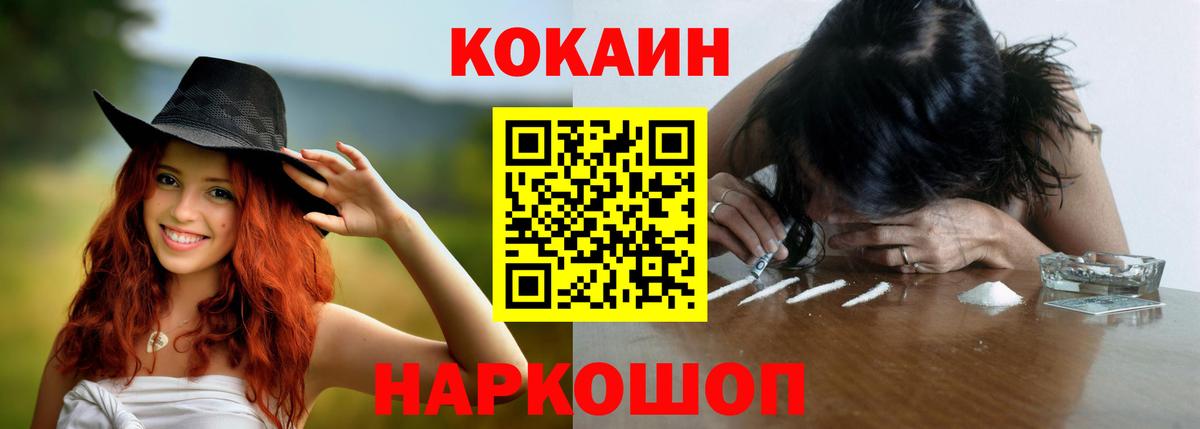 купить   КОКАИН  Вход с VPN  COCAIN Fish Scale  Медногорск 
