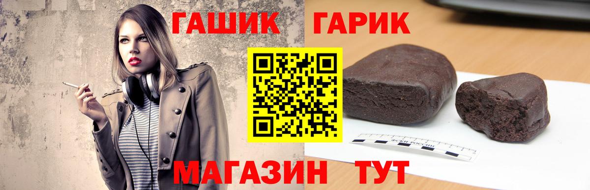 Гашиш гарик  ГАШ  Вход с VPN  Медногорск  ГАШ индика сатива 