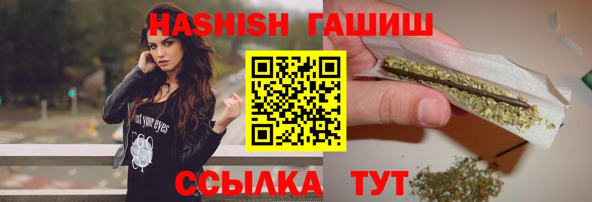 ГАШИШ индика сатива Медногорск