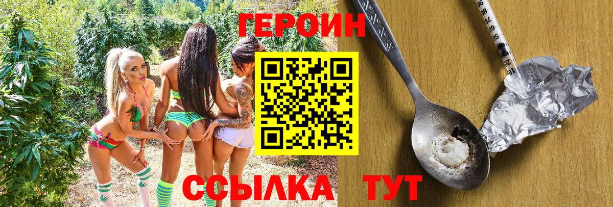 Медногорск  Героин хмурый  Вход с VPN 