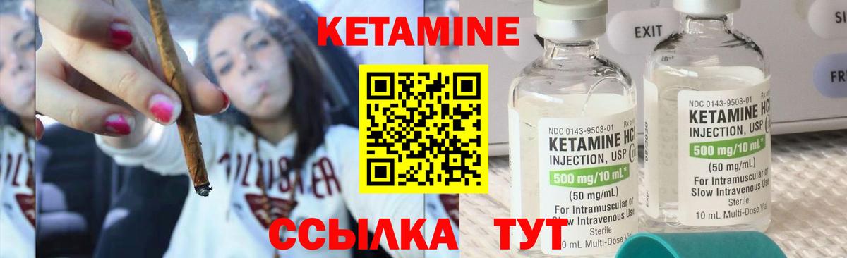 Кетамин ketamine  Вход с VPN  Медногорск 