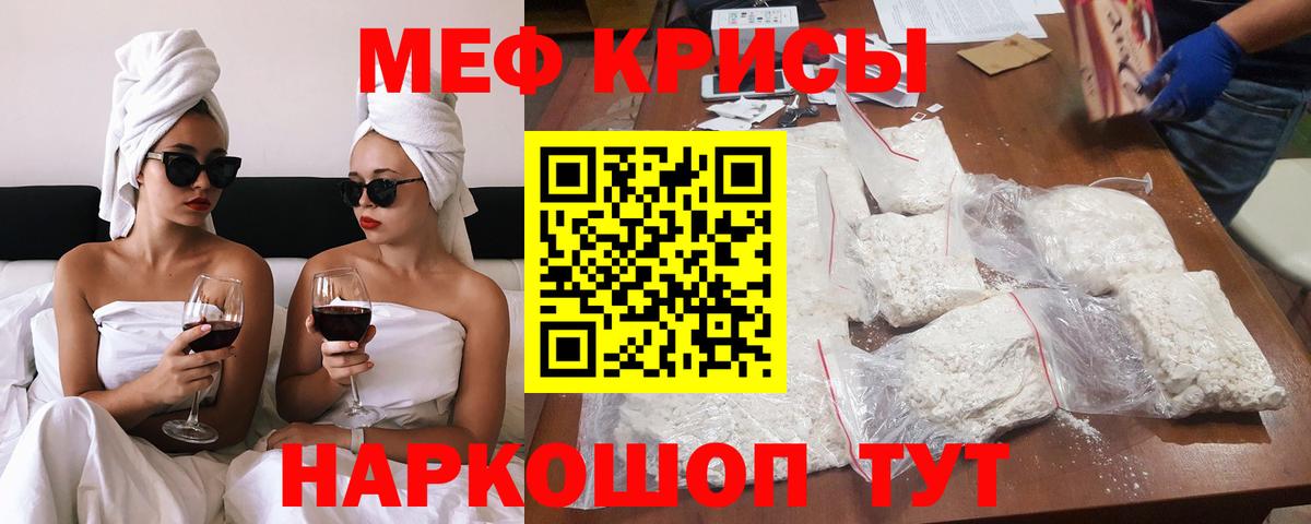 Меф кристаллы Медногорск