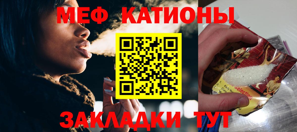 Меф 4 MMC  Вход с VPN  МЯУ-МЯУ  Медногорск 
