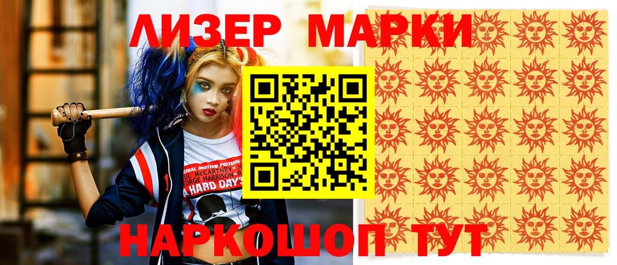 Наркотические марки 1500мкг  Наркотические марки 1500мкг  Вход с VPN  Медногорск 