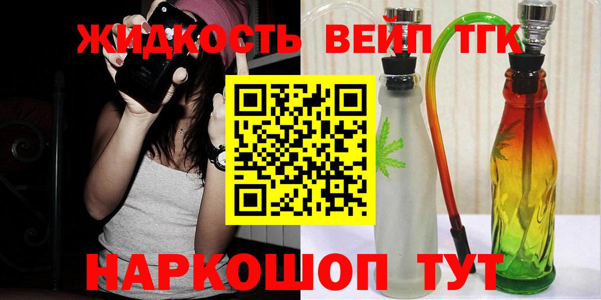 Дистиллят ТГК гашишное масло  ТГК вейп  Медногорск  Вход с VPN 