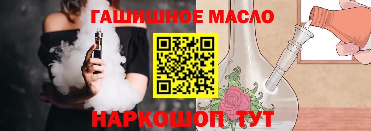ТГК жижа Медногорск