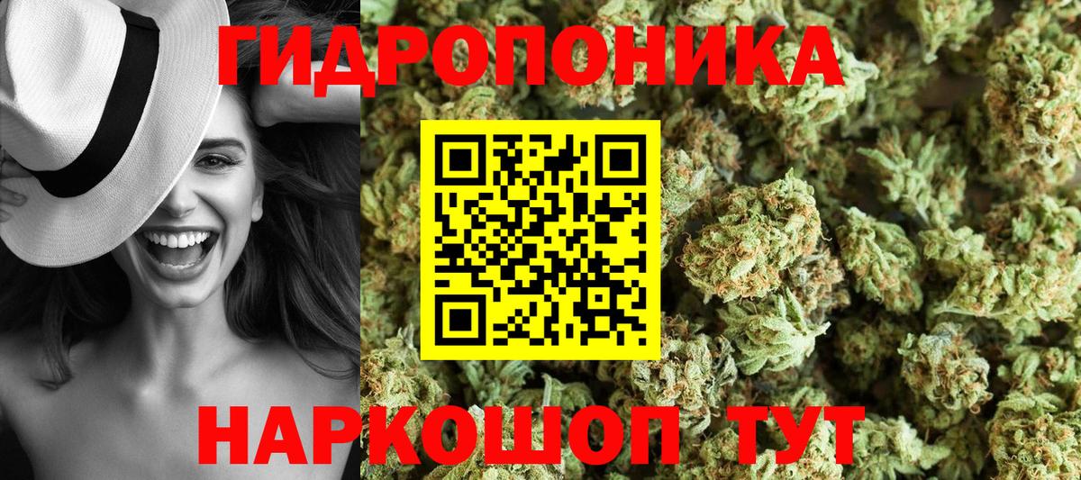Марихуана ГИДРОПОН Медногорск